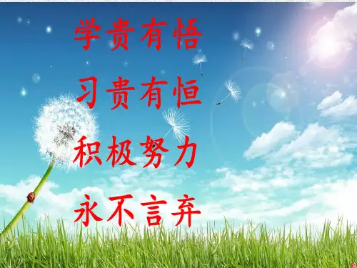 人教版中职数学(基础模块)上册2.2《不等式的解法》ppt课件(1)