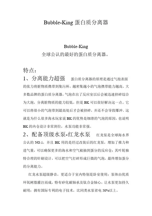 BK总体介绍