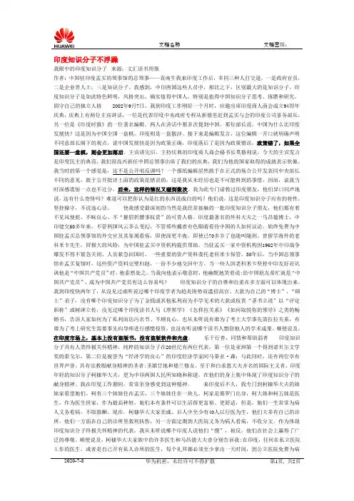 印度知识分子不浮躁(精)