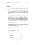 《公路工程技术标准》条文说明2  控制要素