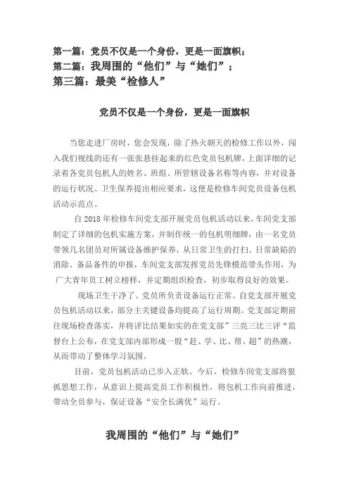 电力通讯稿3篇