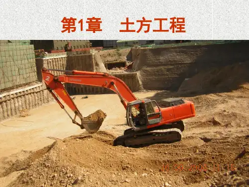 土的工程性质与分类