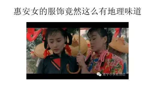 惠安女
