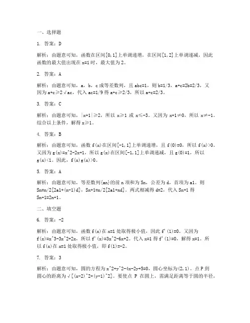天一联考高三数学试卷答案