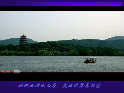 杭州西湖生成的原因