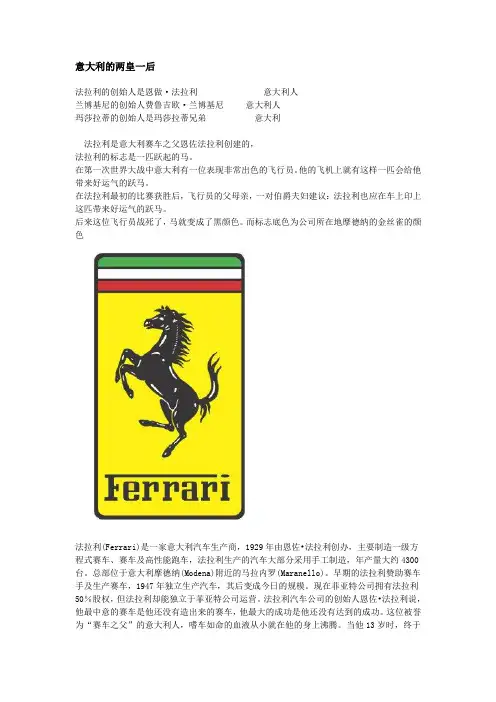 意大利的两皇一后