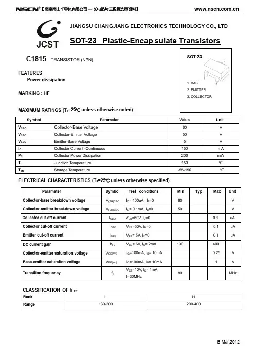 C1815贴片三极管 SOT-89三极管封装C1815参数