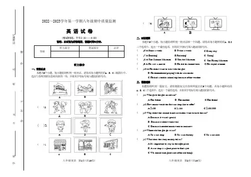 太原市2022-2023学年第一学期期中考试初二英语试卷