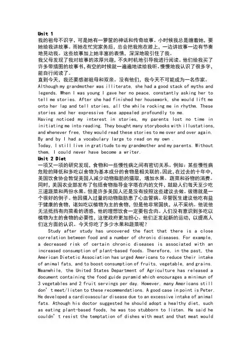 全新版大学英语综合教程5课后翻译答案