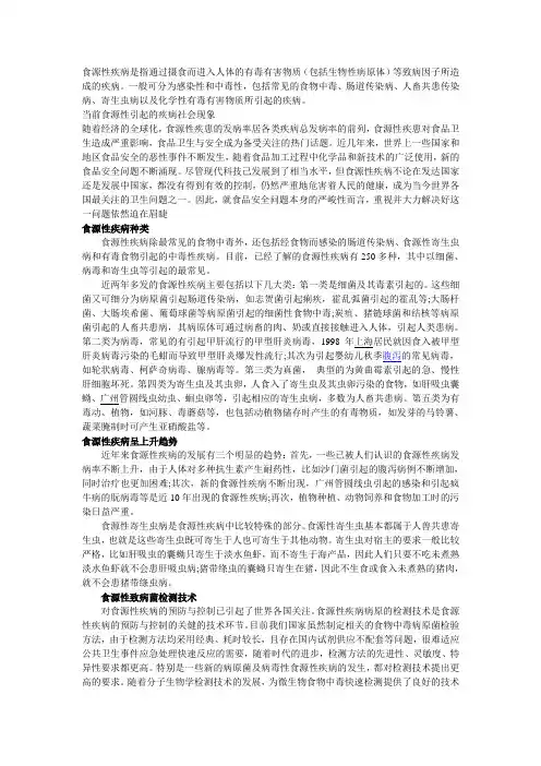 食源性病原菌检测材料
