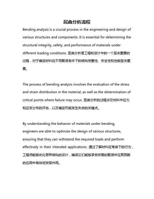 屈曲分析流程