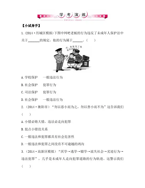 学考演练 第九课  一步之遥