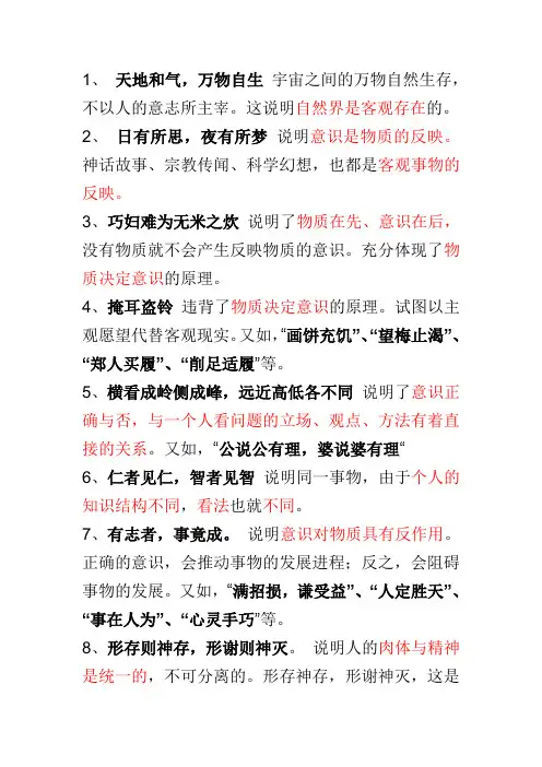 公考考试哲学常识