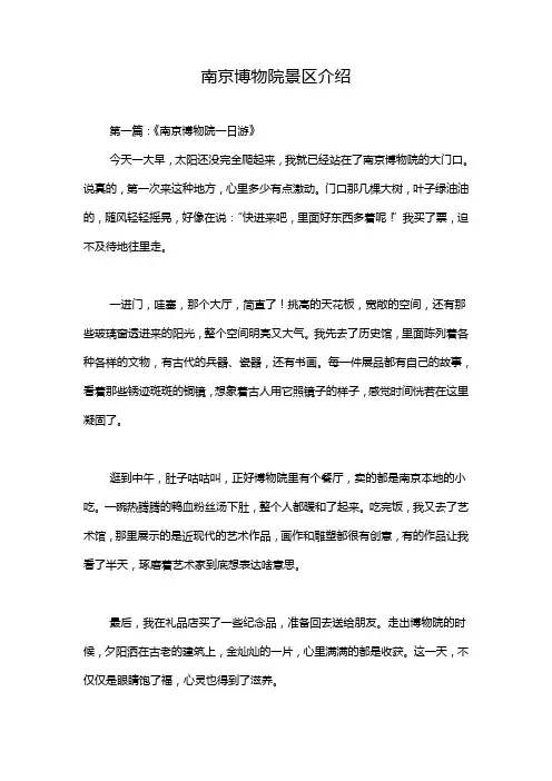 南京博物院景区介绍