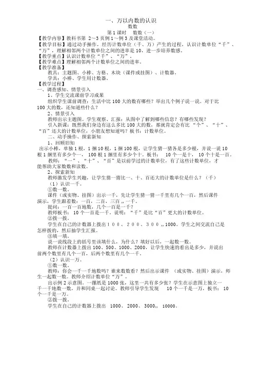 西师版二年级下册数学全册教案