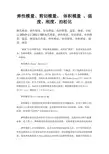 弹性模量、剪切模量、 体积模量 、强度、刚度,泊松比
