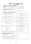 高数文C1期末A卷(12级)参考答案