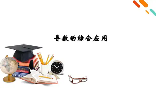 导数与不等式的证明-2025高考数学复习