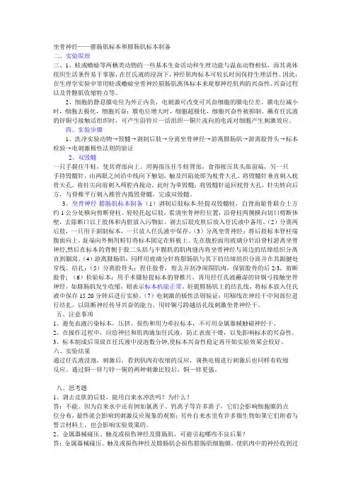 人体解剖学实验考试