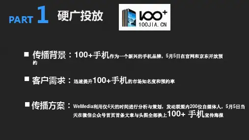 WeMedia 案例展示