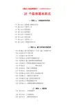 《建设工程监理规范》