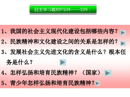 初中三年级思想品德第一课时课件
