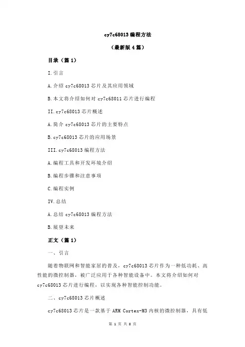cy7c68013编程方法