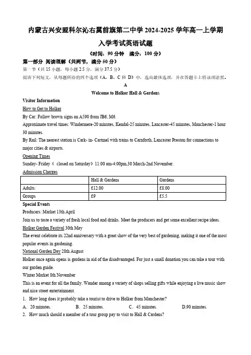 内蒙古兴安盟科尔沁右翼前旗第二中学2024-2025学年高一上学期9月月考英语试题(含答案)