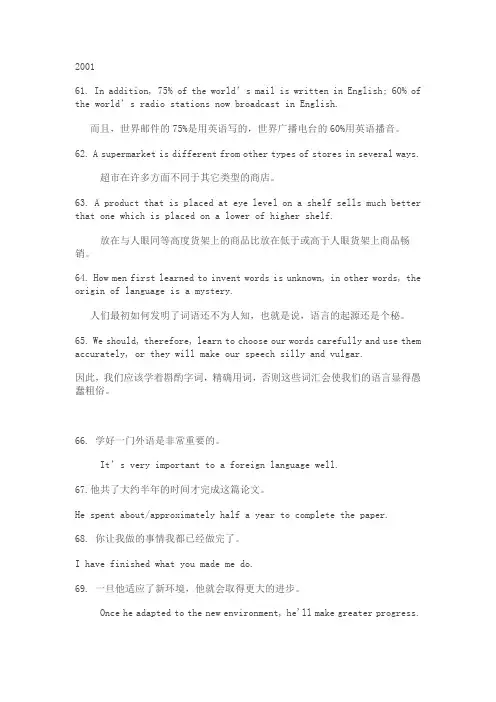 专升本历年翻译及作文真题