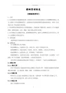 检测公司薪酬管理制度精编版