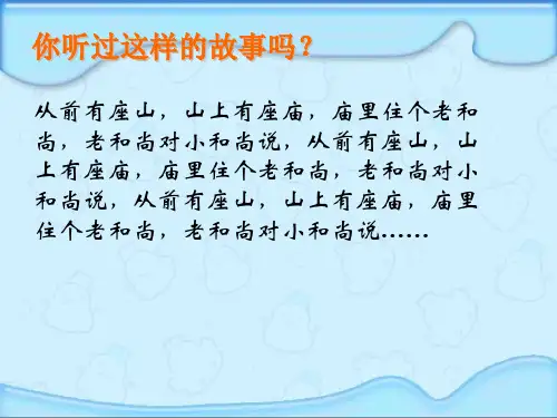 人教版五年级数学上册《循环小数》PPT课件下载