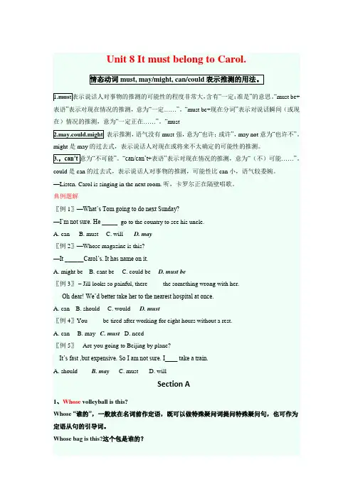 Unit 8 知识点