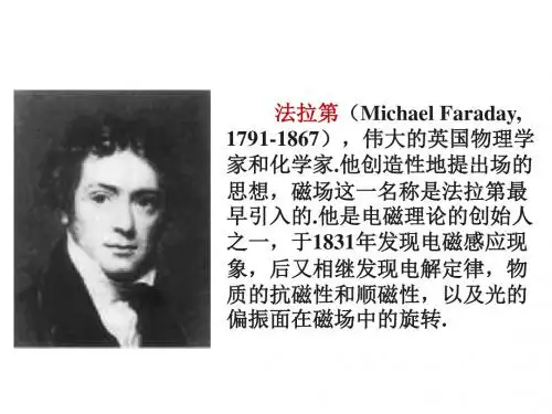 电磁感应原理