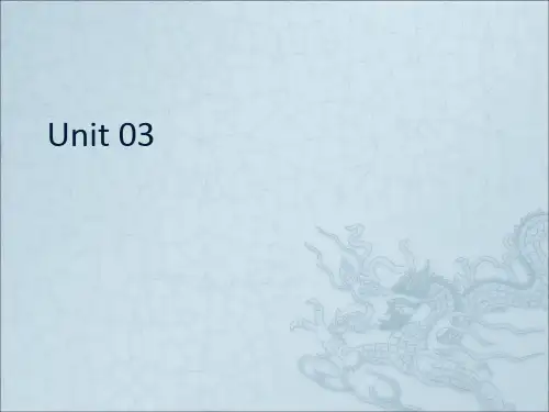 施心远主编《听力教程》2 (第2版)Unit 3课件