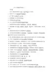 土木工程概论期末复习二