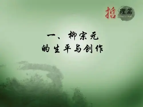 最新大学语文05寓言二则ppt课件