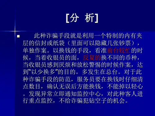 第八章酒店财务管理培训csnh