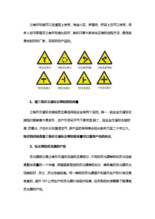 三角形交通标牌厂家哪家好