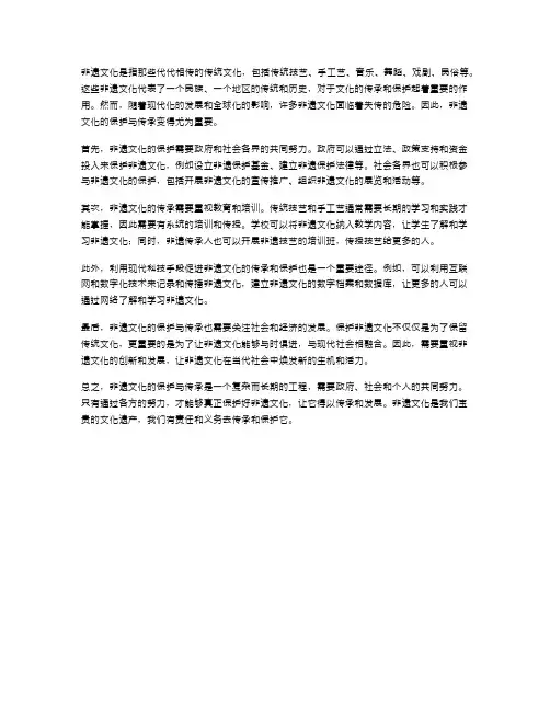 非遗文化的保护与传承