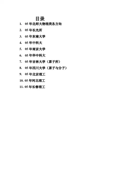 年硕士研究生入学考试及答案