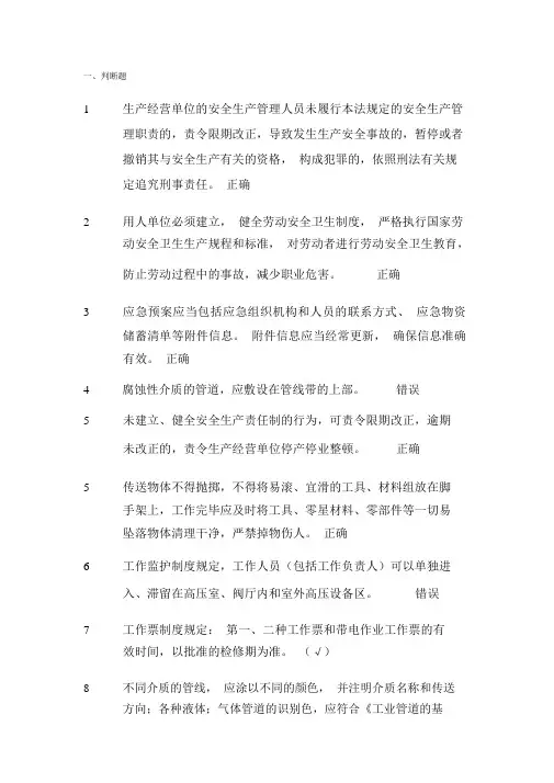 粉尘涉爆管理人员安全试题以及答案