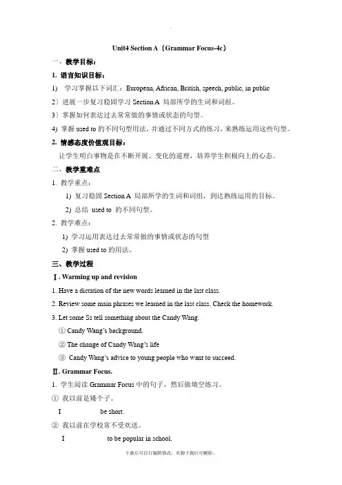 人教版英语九年级全册Unit4 Section A(Grammar Focus-4c)精品教案