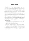 智能决策支持系统方案