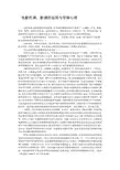 电影色调、影调的运用与导演心理