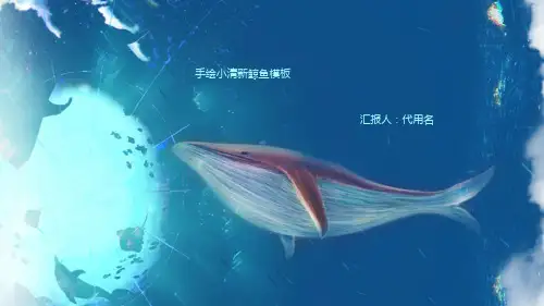 卡通海洋风PPT模板童年海水蓝色海底世界教育宣传动态幻灯片 (5)
