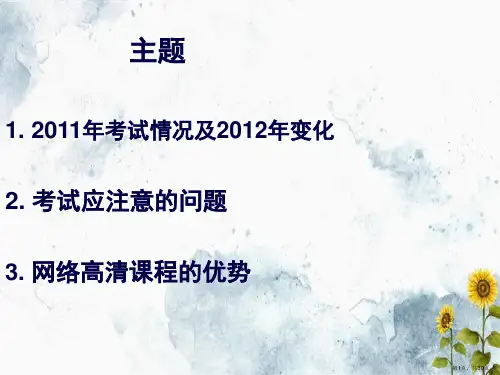 一级建造师课件