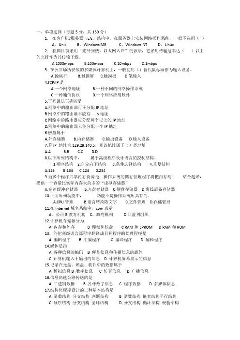 中职技能高考模拟试卷