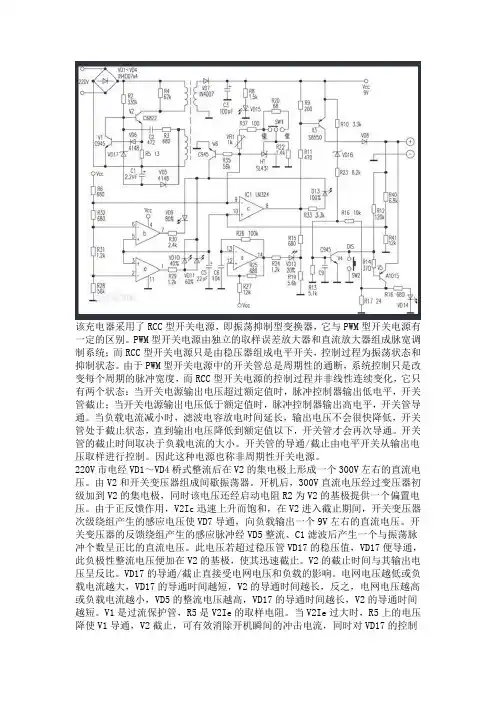 手机充电器的原理及故障维修