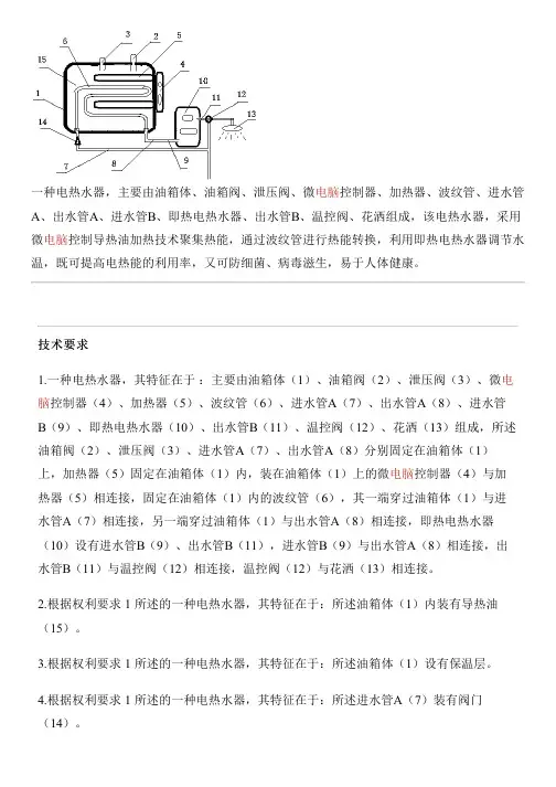 电热水器的制作流程