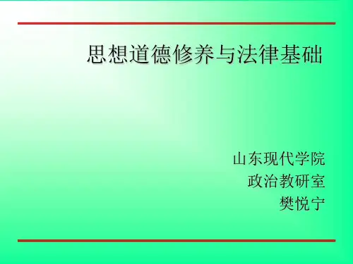 最新第四章第一节道德及其历史发展